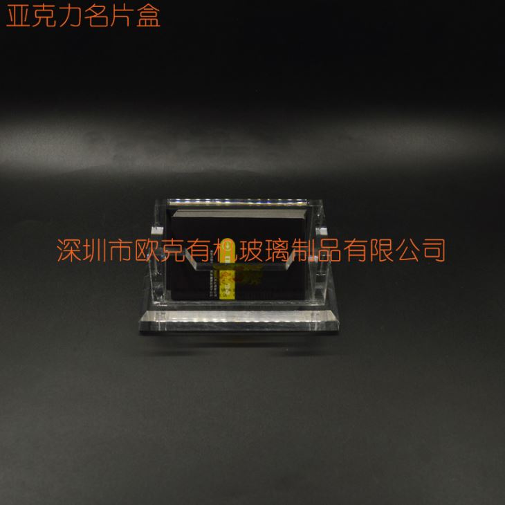 亚克力透明加厚名片盒